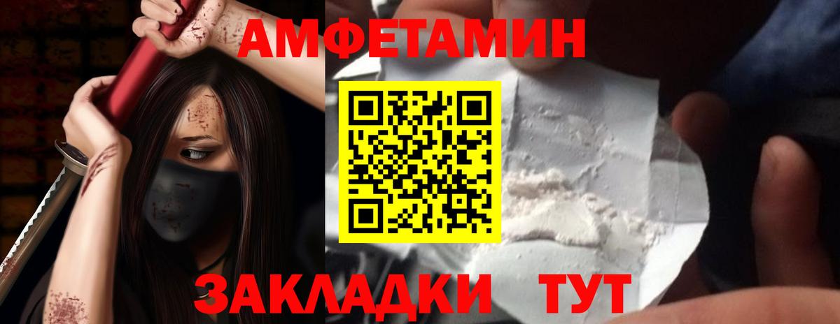 АМФЕТАМИН 97%  АМФ  АМФ  Горно-Алтайск  Вход с VPN 