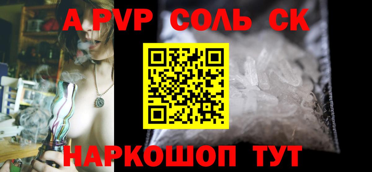 APVP Crystall Горно-Алтайск