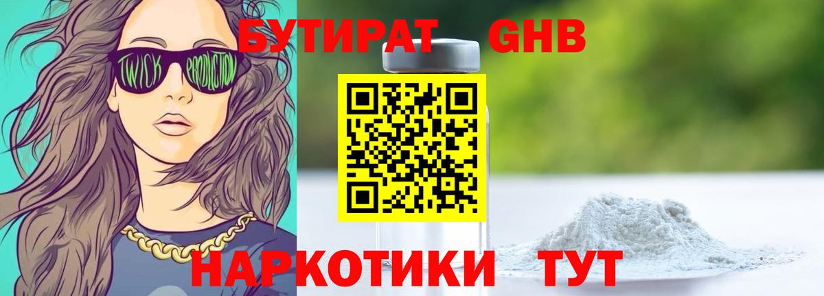 Канабис  КОКАИН  Мефедрон кристаллы  Горно-Алтайск  МДМА  Вход с VPN  МЕФ 