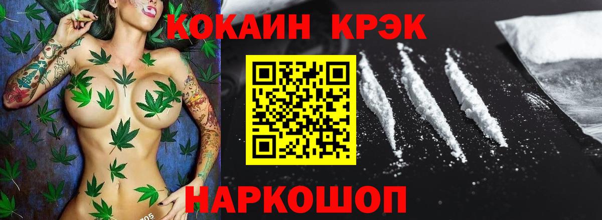 Кокаин FishScale Горно-Алтайск