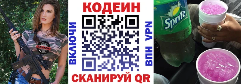 Кодеиновый сироп Lean Purple Drank  Горно-Алтайск 