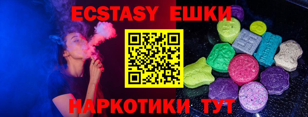 ЭКСТАЗИ 280 MDMA  Вход с VPN  ЭКСТАЗИ  Ecstasy бентли  hydra онион  Горно-Алтайск 