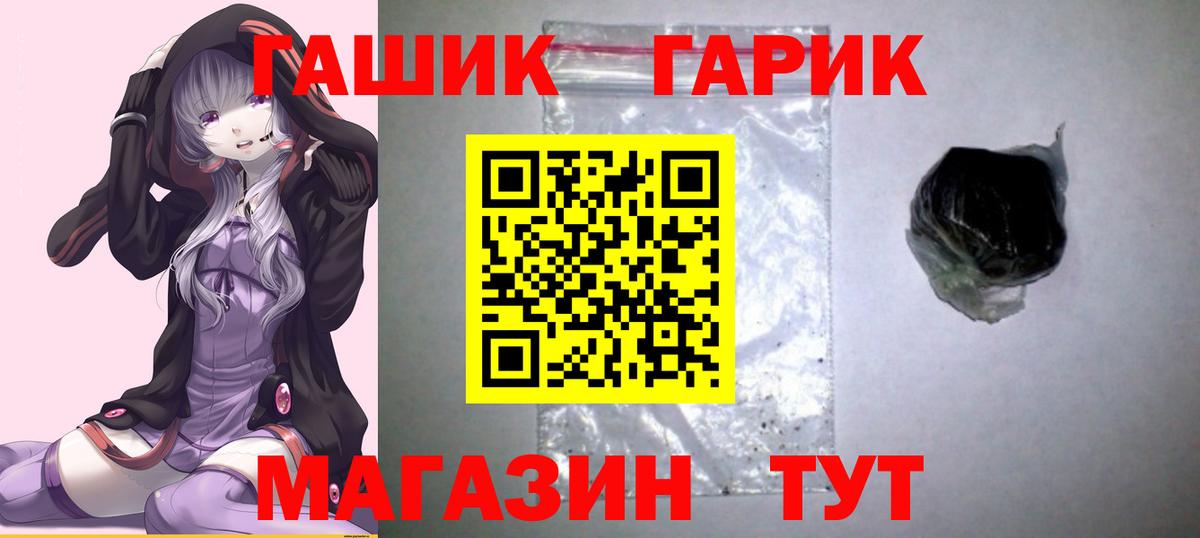 Горно-Алтайск  ГАШИШ  Вход с VPN  ГАШ хэш  Гашиш 40% ТГК 