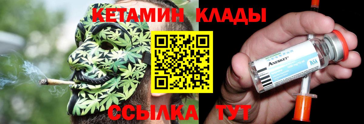 Кетамин ketamine Горно-Алтайск