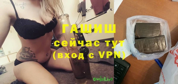 мяу мяу кристалл Бородино