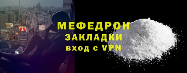 меф Бронницы