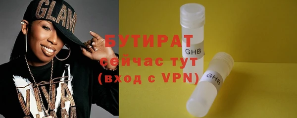 мяу мяу кристалл Бородино