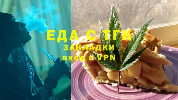 мяу мяу кристалл Бородино