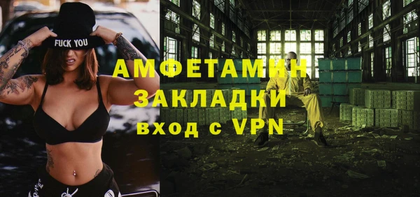 мяу мяу кристалл Бородино