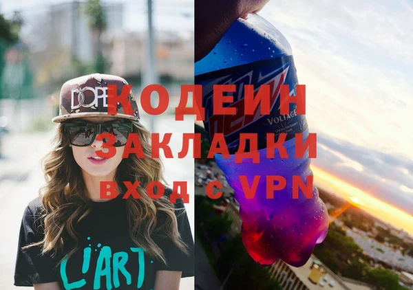 мяу мяу кристалл Бородино