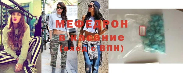 мяу мяу кристалл Бородино
