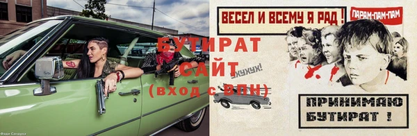 мяу мяу кристалл Бородино