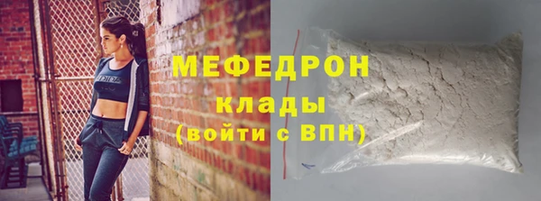 меф Бронницы