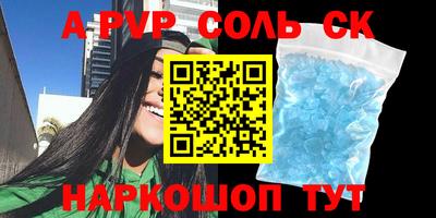 синтетический гашиш Ливны