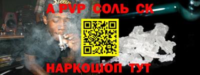 синтетический гашиш Ливны