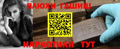синтетический гашиш Ливны