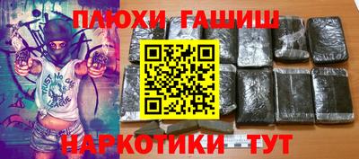 синтетический гашиш Ливны