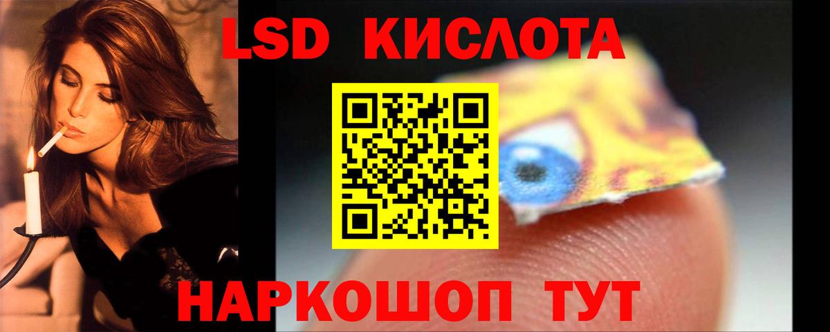 Лсд 25 экстази кислота Горно-Алтайск