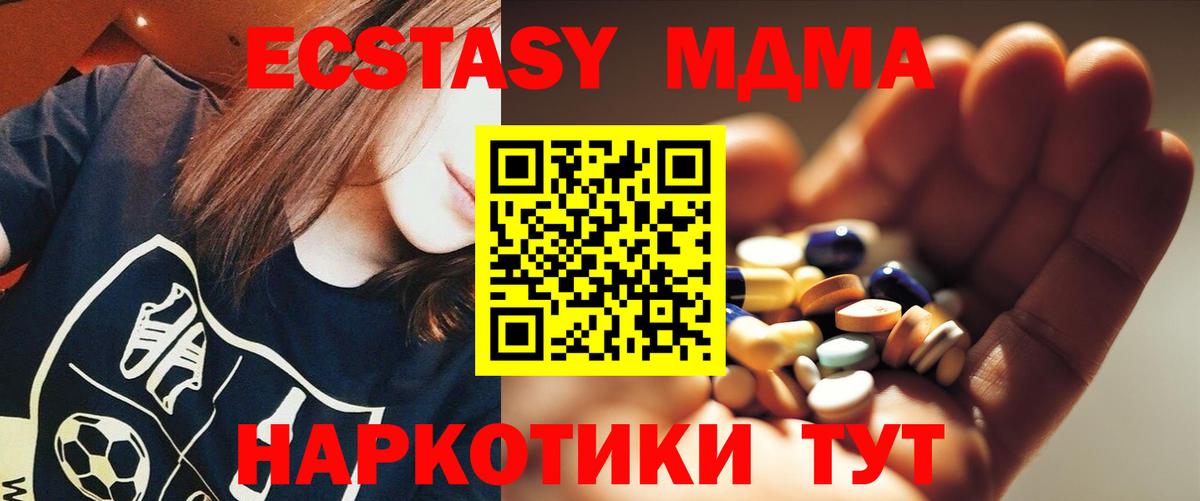 MDMA Molly Горно-Алтайск