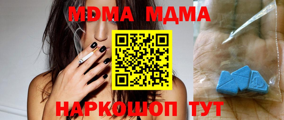 MDMA кристаллы  МДМА кристаллы  Вход с VPN  МДМА  Горно-Алтайск 