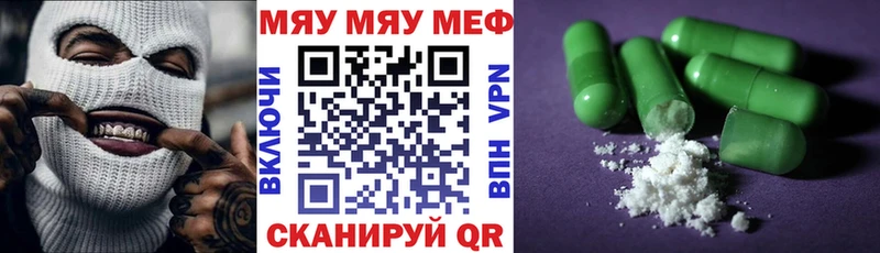 МЕГА как войти  продажа наркотиков  Горно-Алтайск  МЕФ mephedrone 