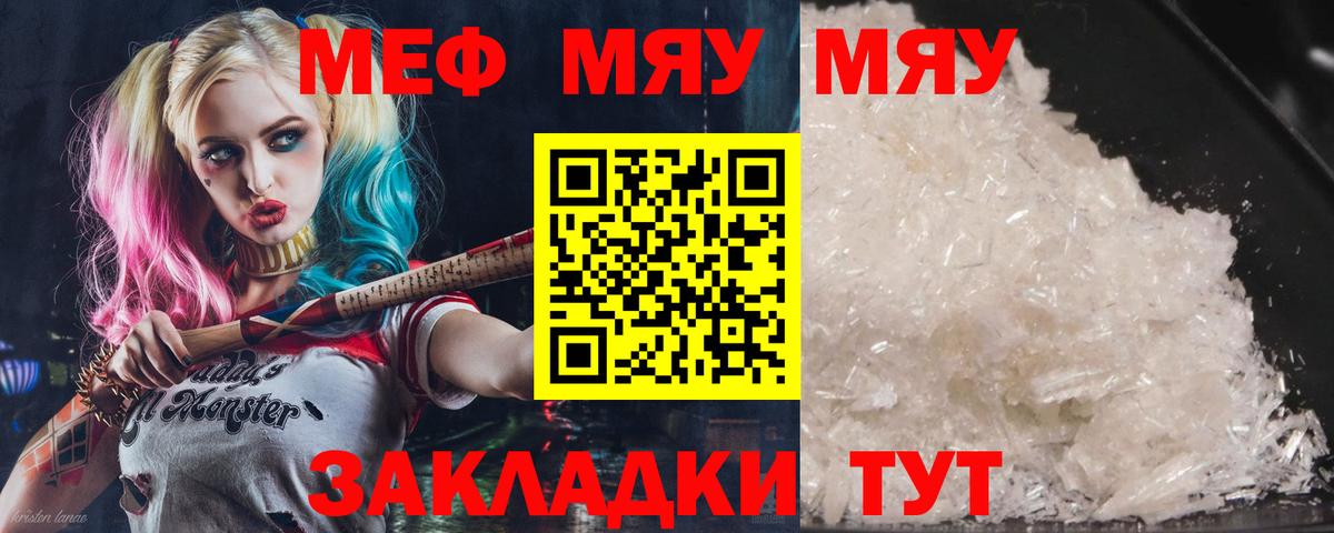 Горно-Алтайск  Меф VHQ  МЕФ  Мефедрон  Вход с VPN  Мефедрон VHQ 