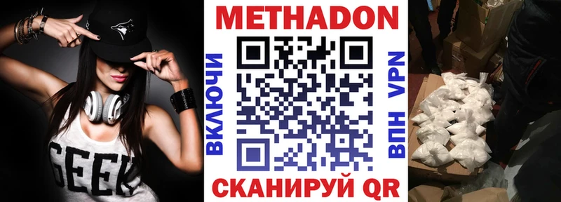 МЕТАДОН белоснежный  Горно-Алтайск 