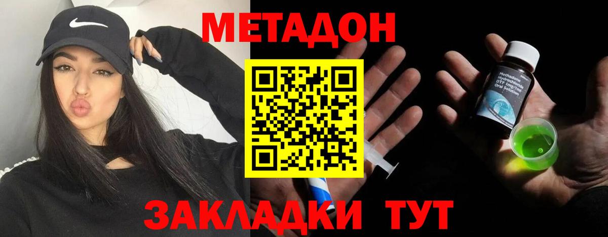 МЕТАДОН кристалл  блэк спрут рабочий сайт  Вход с VPN  Горно-Алтайск  Метадон мёд 