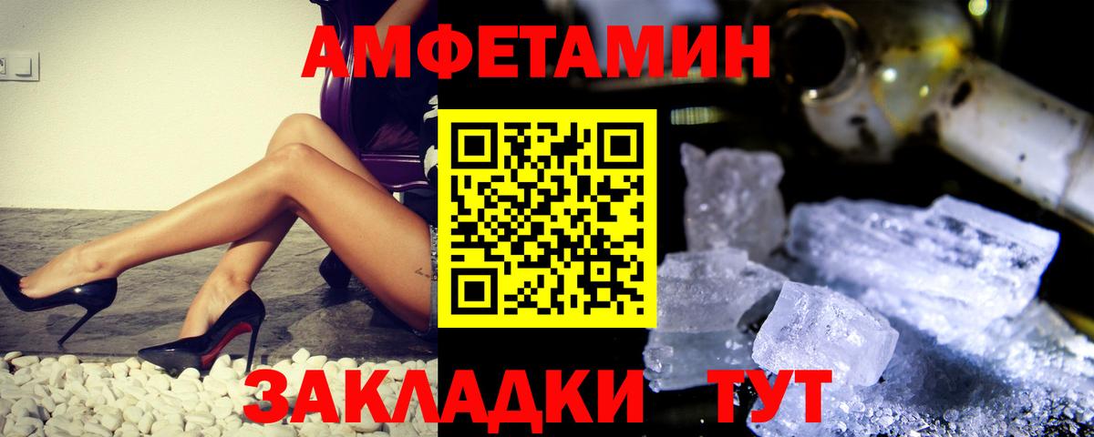 Метамфетамин Декстрометамфетамин 99.9% Горно-Алтайск