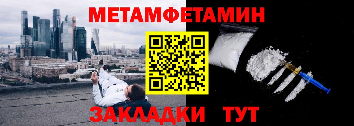 Горно-Алтайск  МЕТАМФЕТАМИН пудра  Вход с VPN 
