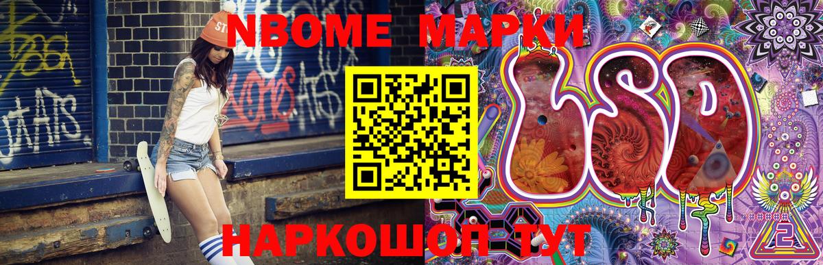 Наркотические марки 1,5мг  Марки NBOMe  Горно-Алтайск  Наркотические марки 1,5мг  Вход с VPN 