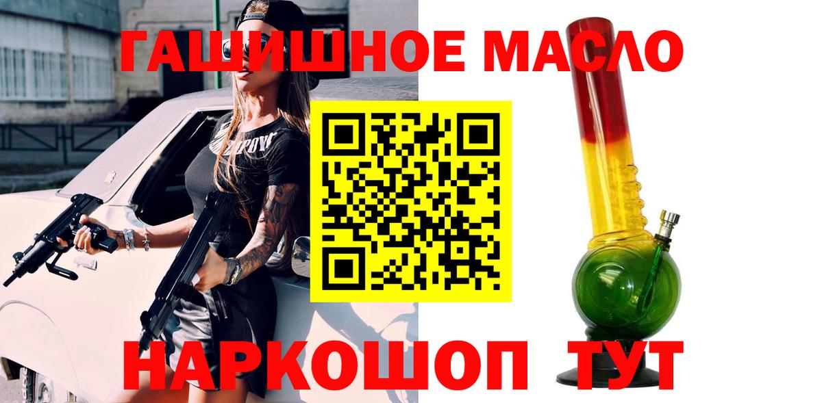 ТГК вейп с тгк Горно-Алтайск